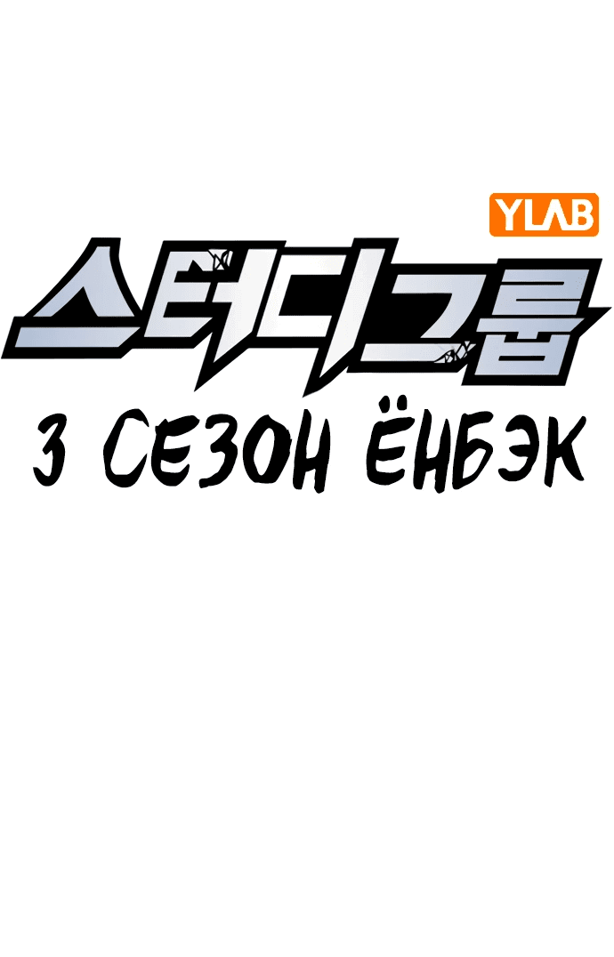 Манга Учебная группа - Глава 53 Страница 7