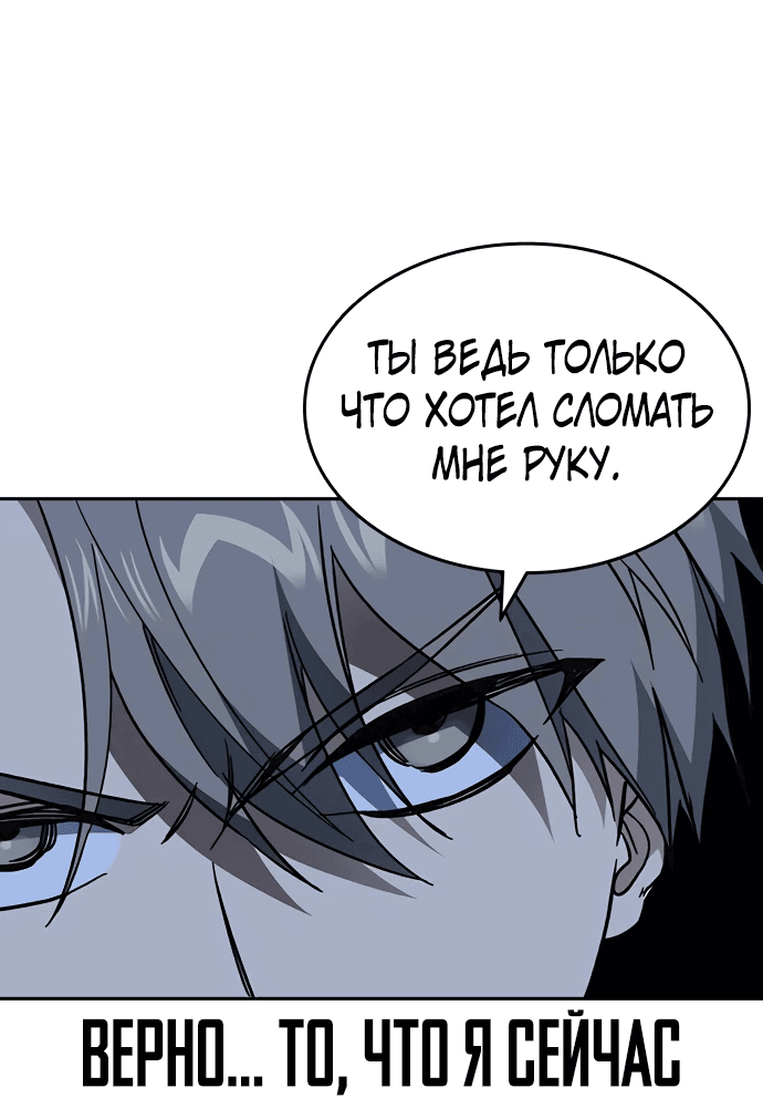 Манга Учебная группа - Глава 53 Страница 57