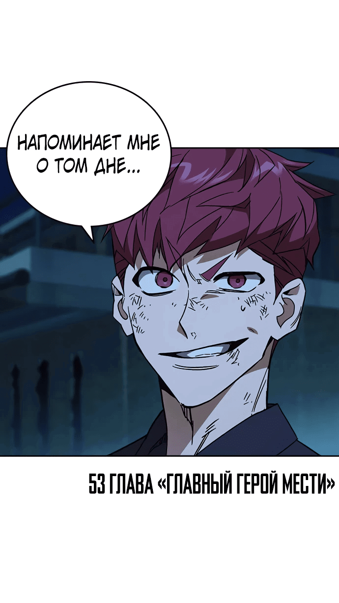 Манга Учебная группа - Глава 53 Страница 10