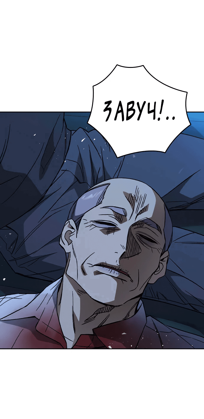 Манга Учебная группа - Глава 53 Страница 2