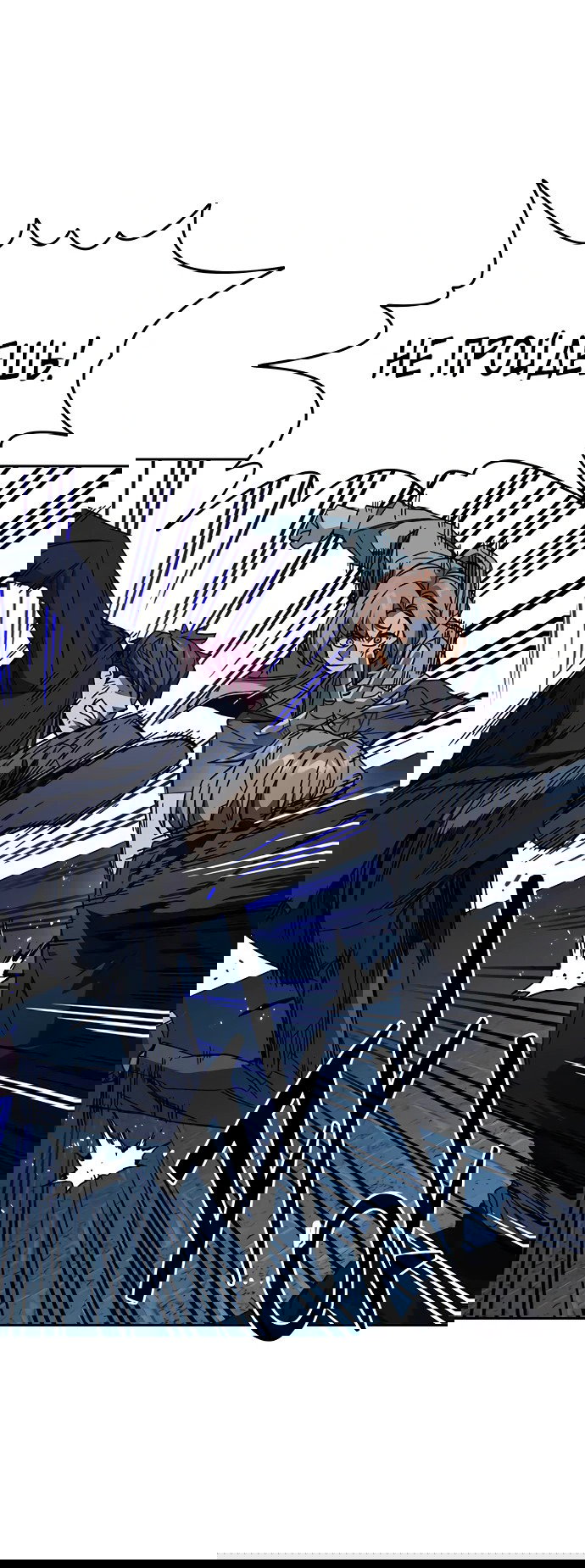 Манга Учебная группа - Глава 53 Страница 43