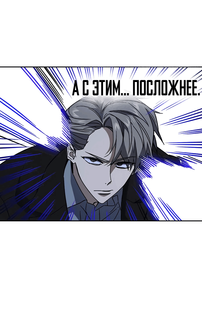 Манга Учебная группа - Глава 53 Страница 30