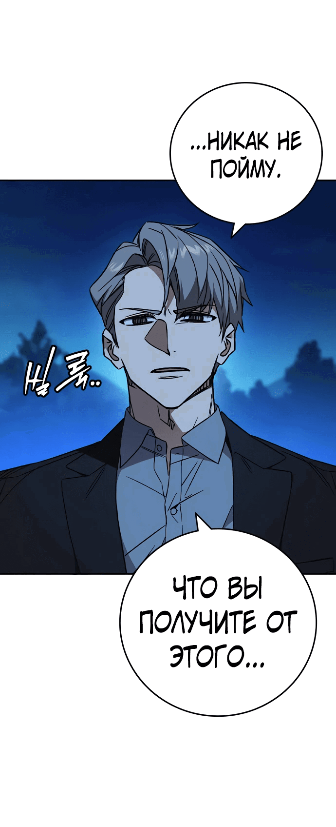 Манга Учебная группа - Глава 53 Страница 13