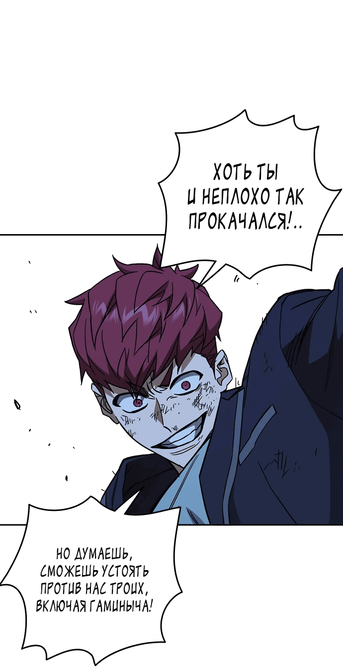 Манга Учебная группа - Глава 53 Страница 66