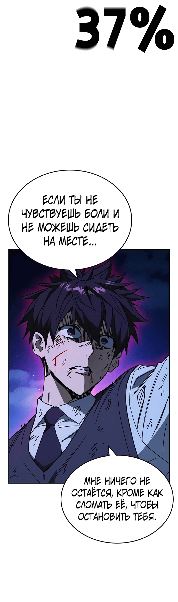 Манга Учебная группа - Глава 53 Страница 59