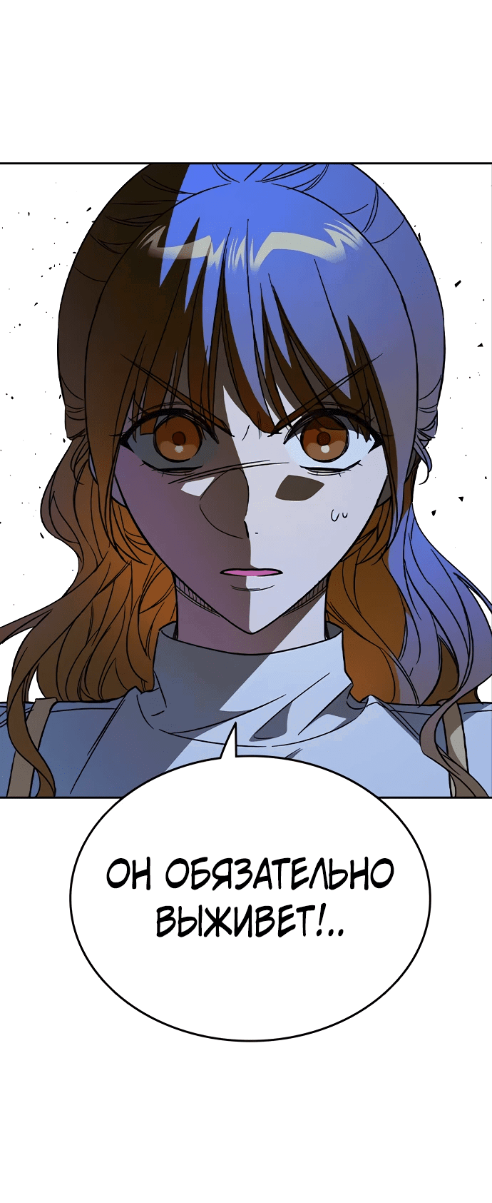 Манга Учебная группа - Глава 53 Страница 6