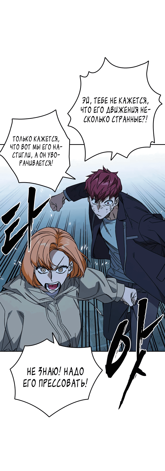 Манга Учебная группа - Глава 53 Страница 32