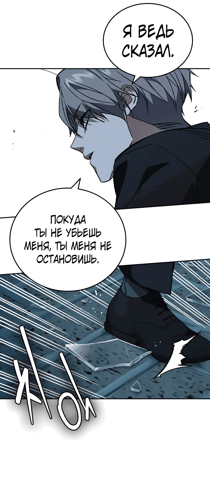 Манга Учебная группа - Глава 53 Страница 40