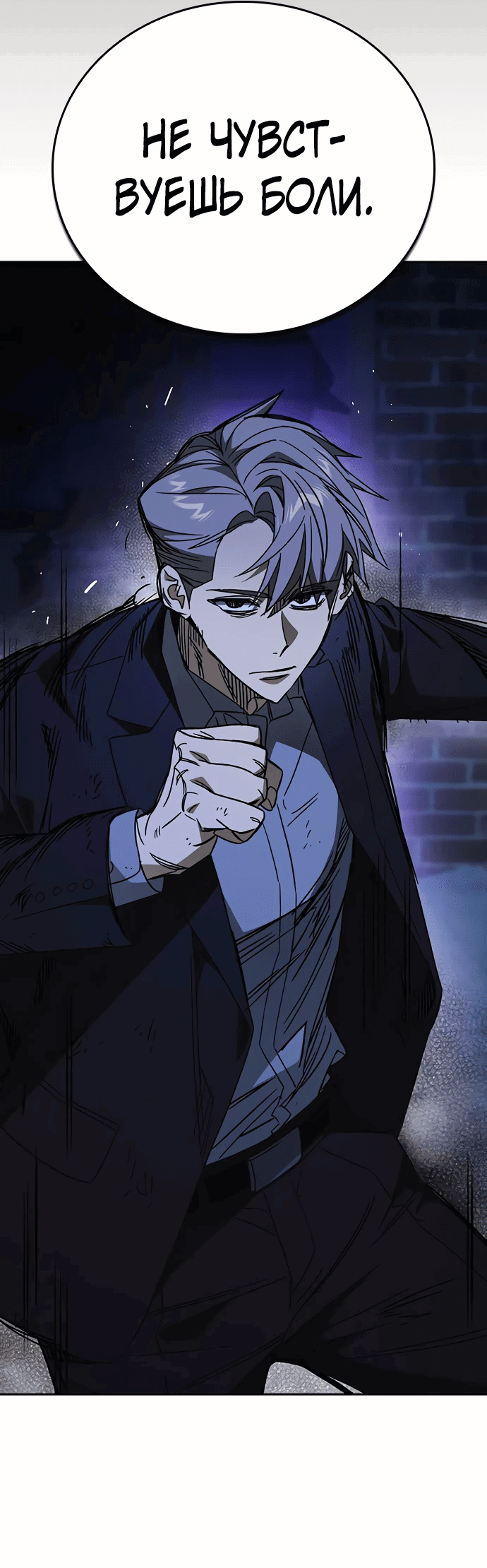 Манга Учебная группа - Глава 53 Страница 38