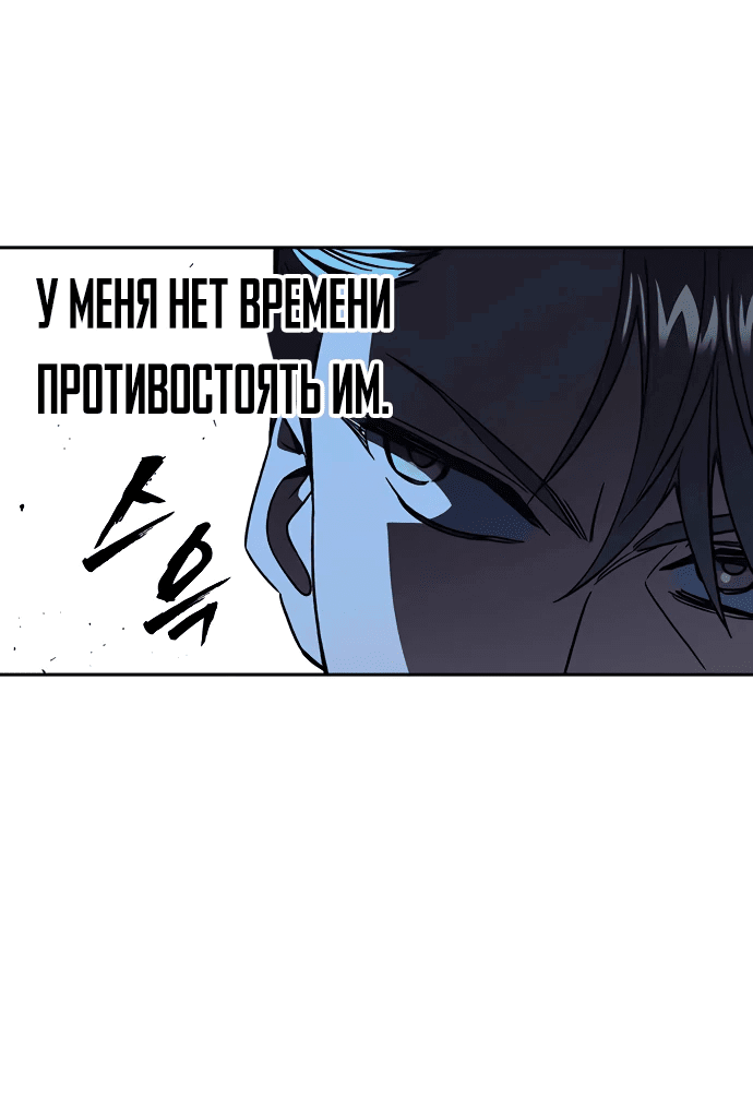 Манга Учебная группа - Глава 53 Страница 14