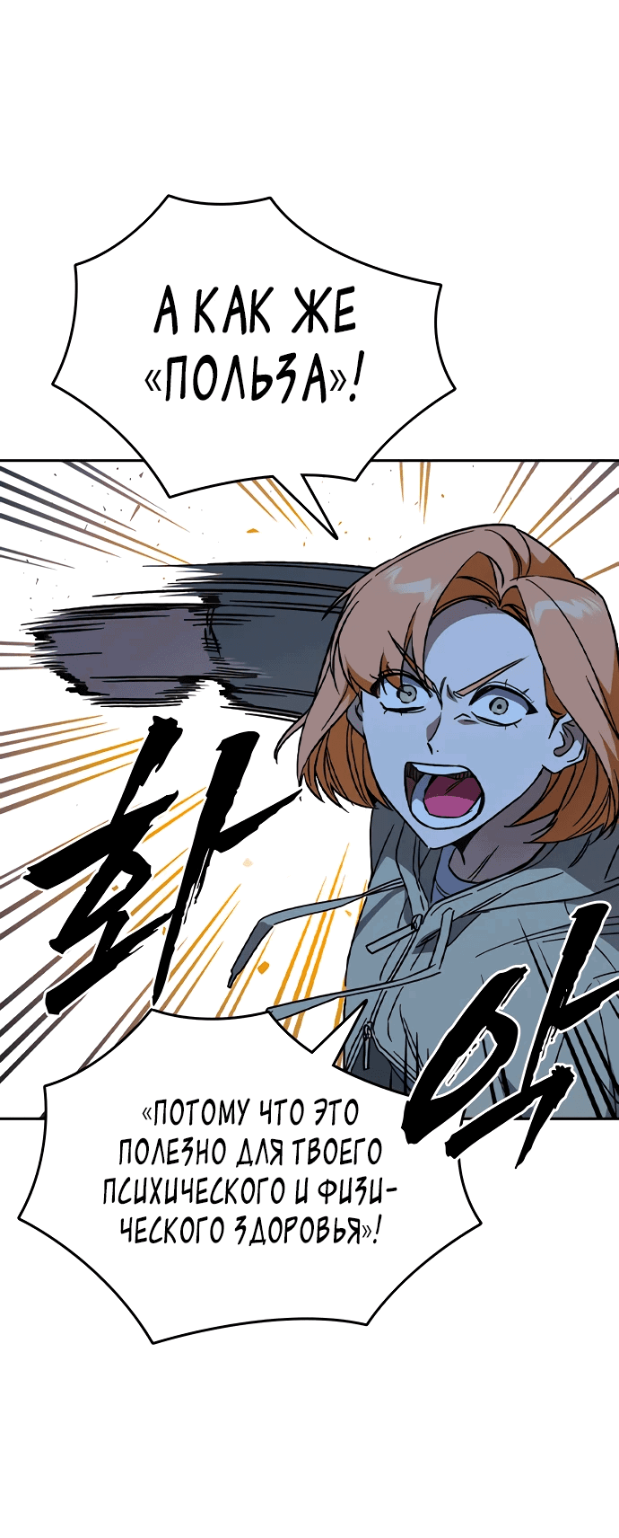 Манга Учебная группа - Глава 53 Страница 17