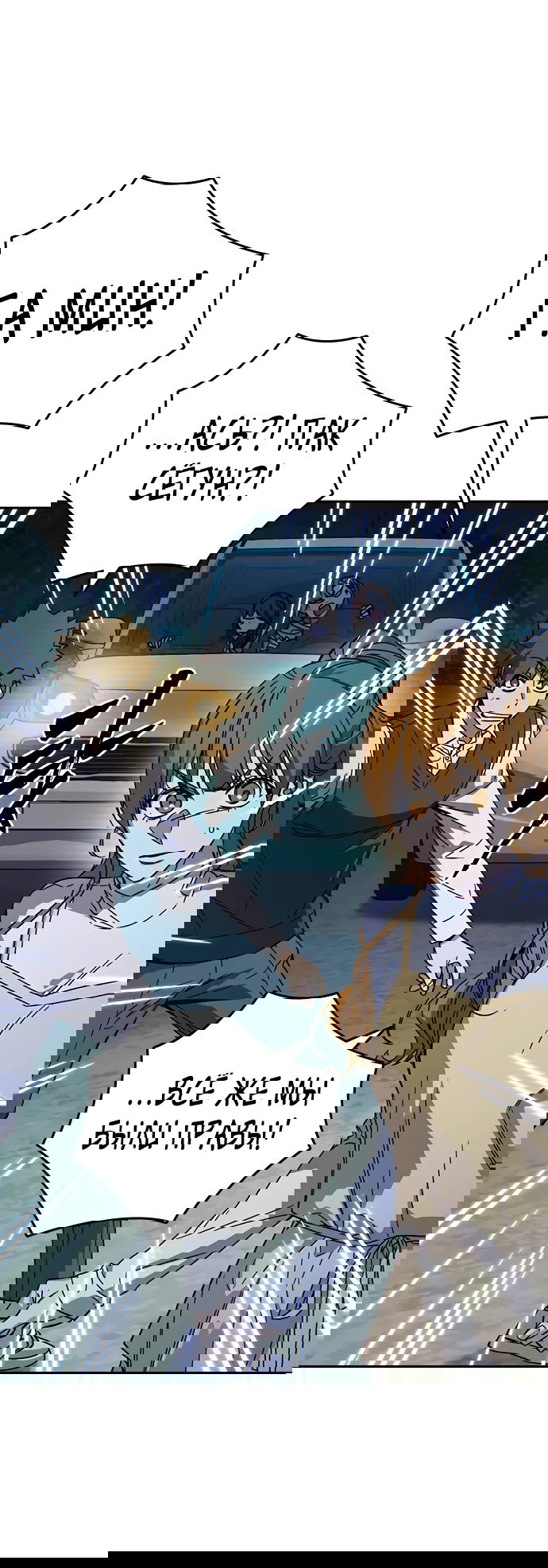 Манга Учебная группа - Глава 52 Страница 62