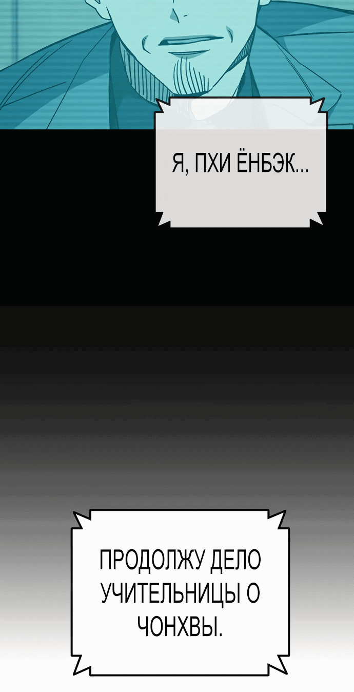 Манга Учебная группа - Глава 52 Страница 6