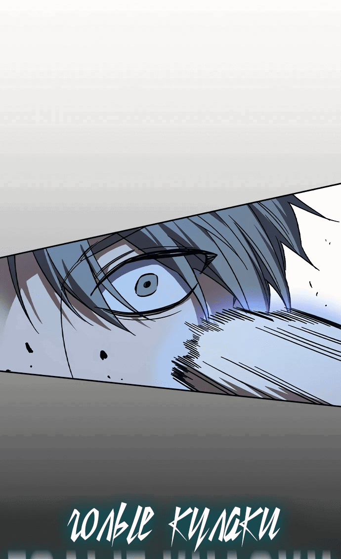 Манга Учебная группа - Глава 52 Страница 67