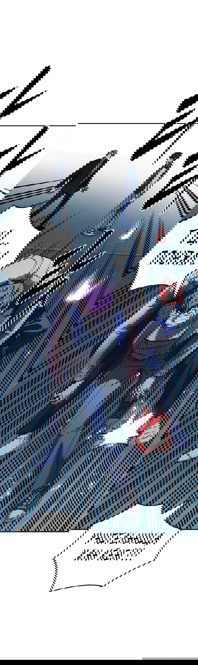 Манга Учебная группа - Глава 52 Страница 64