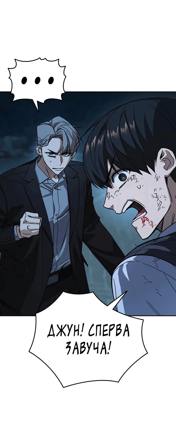 Манга Учебная группа - Глава 52 Страница 63