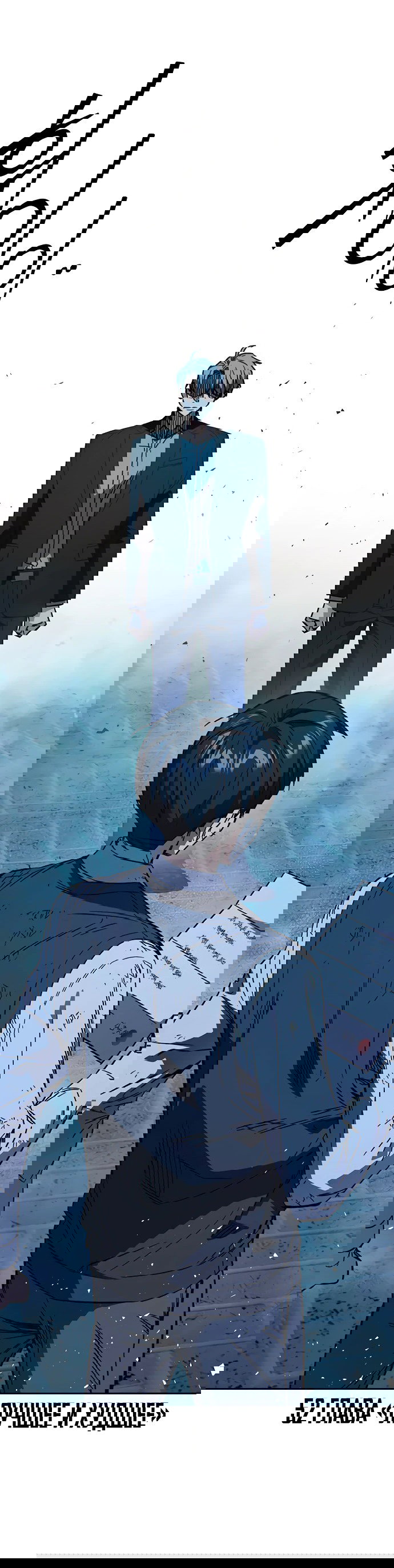 Манга Учебная группа - Глава 52 Страница 8