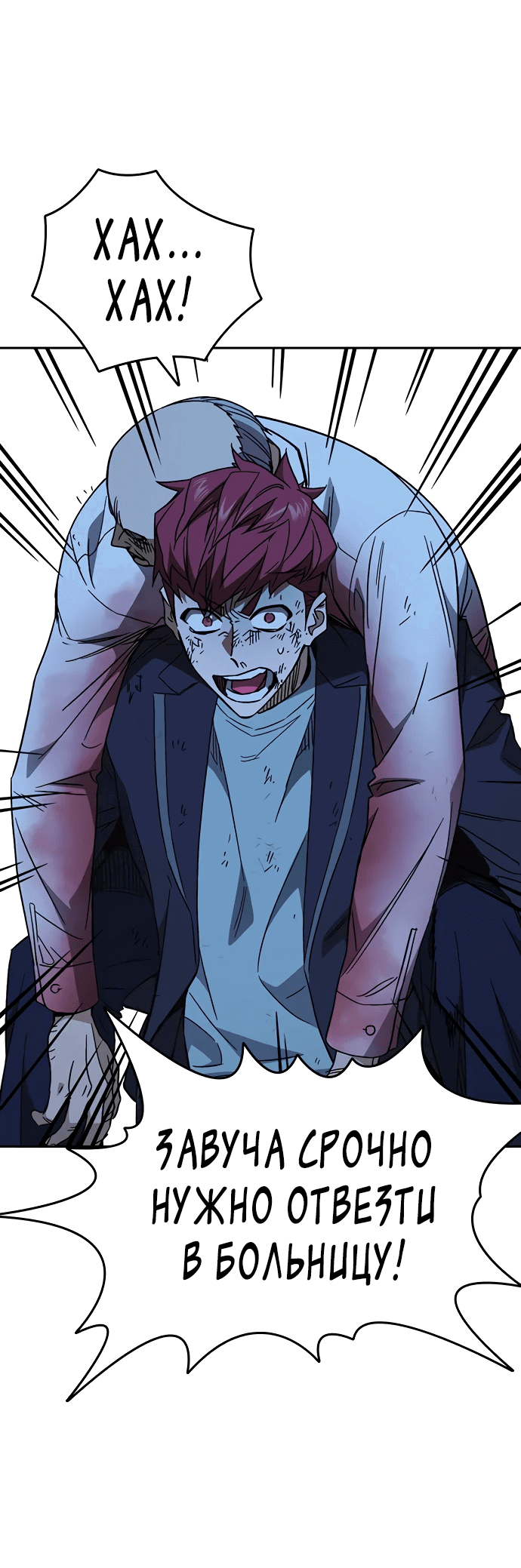 Манга Учебная группа - Глава 52 Страница 52