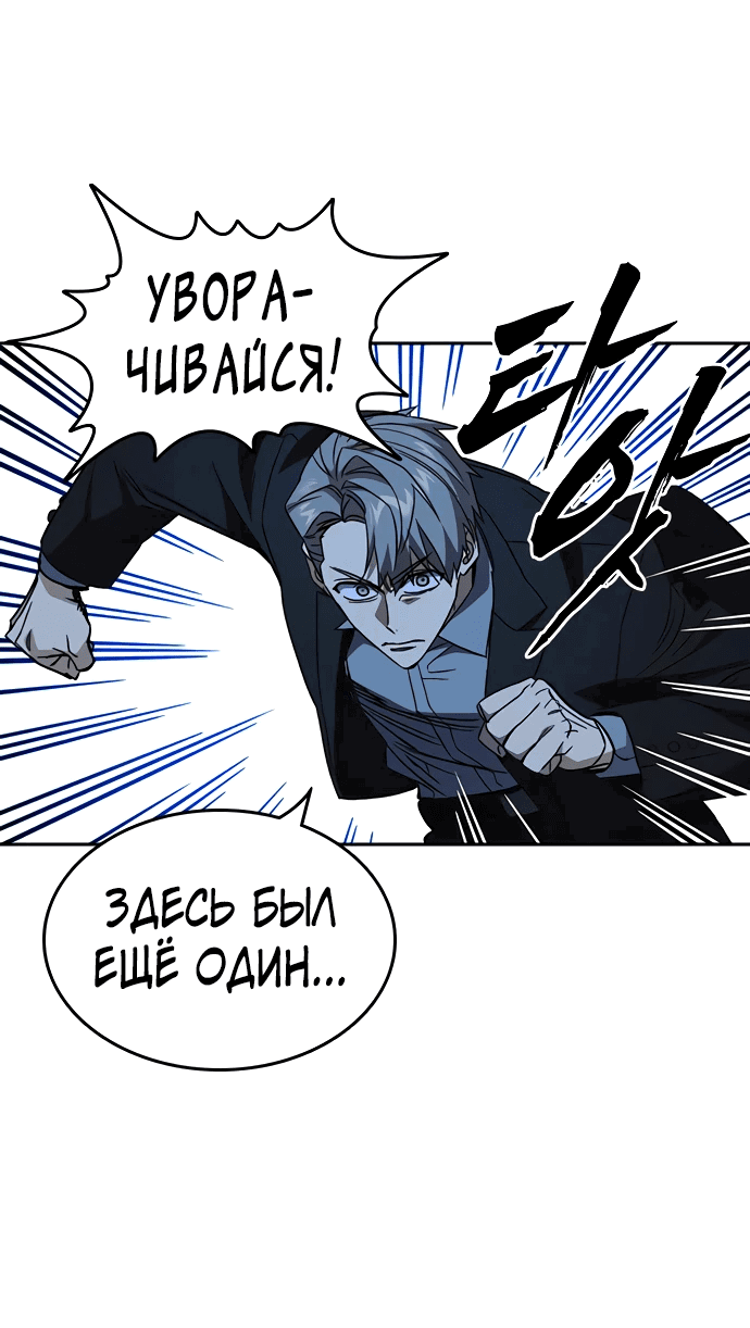 Манга Учебная группа - Глава 52 Страница 56