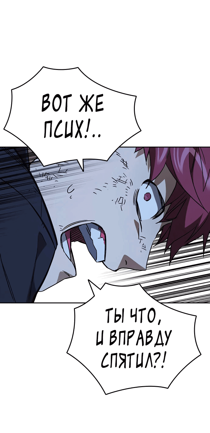 Манга Учебная группа - Глава 52 Страница 58