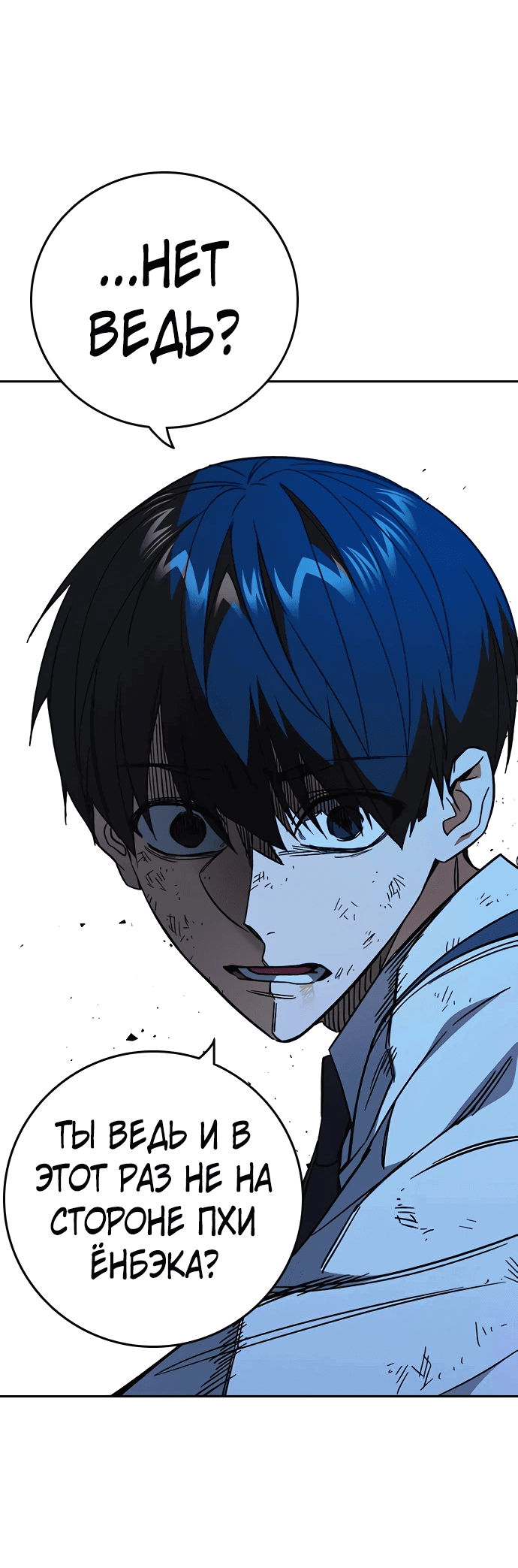 Манга Учебная группа - Глава 52 Страница 13