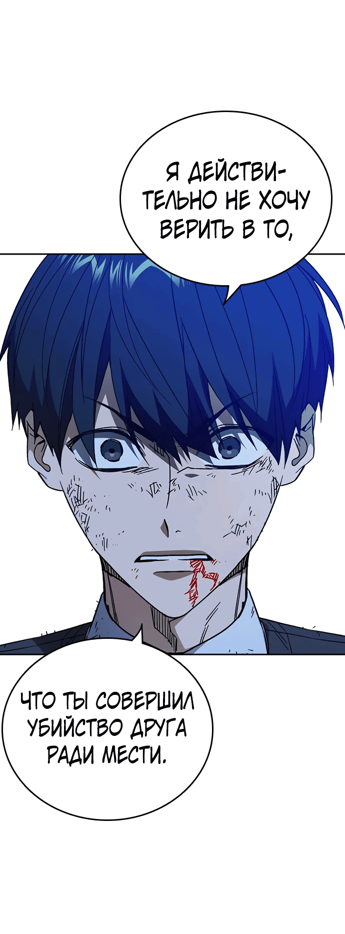 Манга Учебная группа - Глава 52 Страница 26