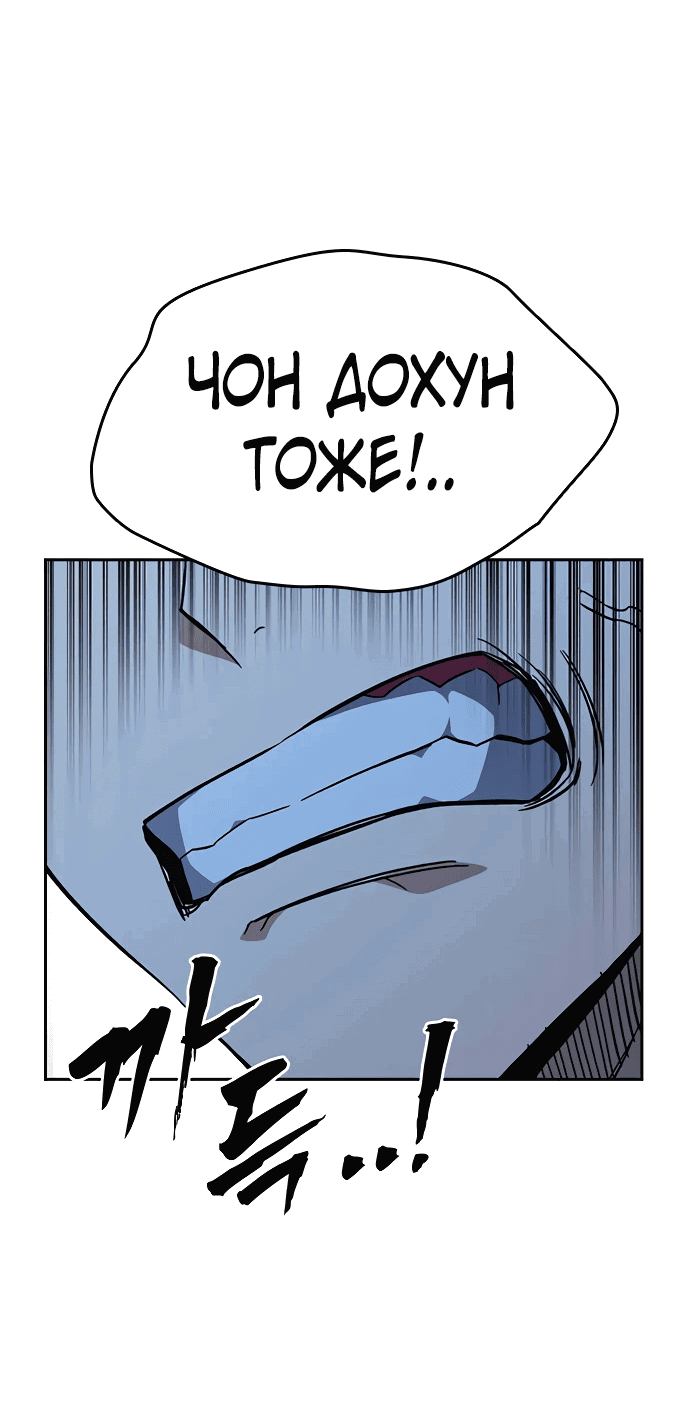 Манга Учебная группа - Глава 52 Страница 15