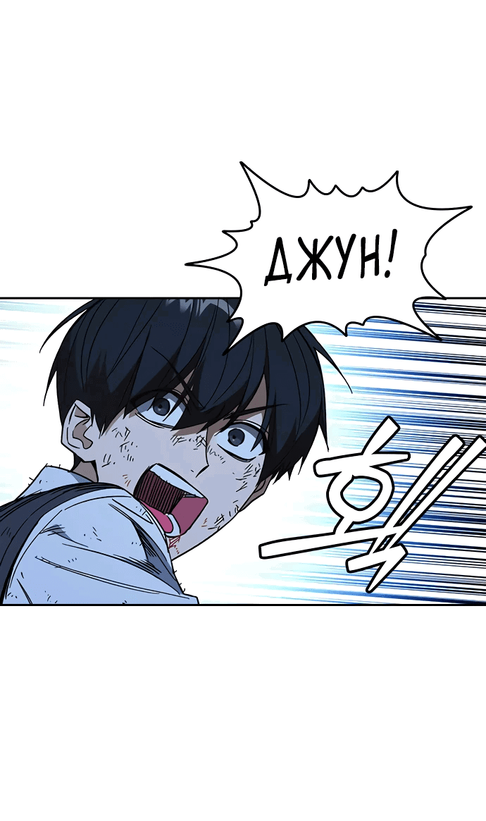 Манга Учебная группа - Глава 52 Страница 55