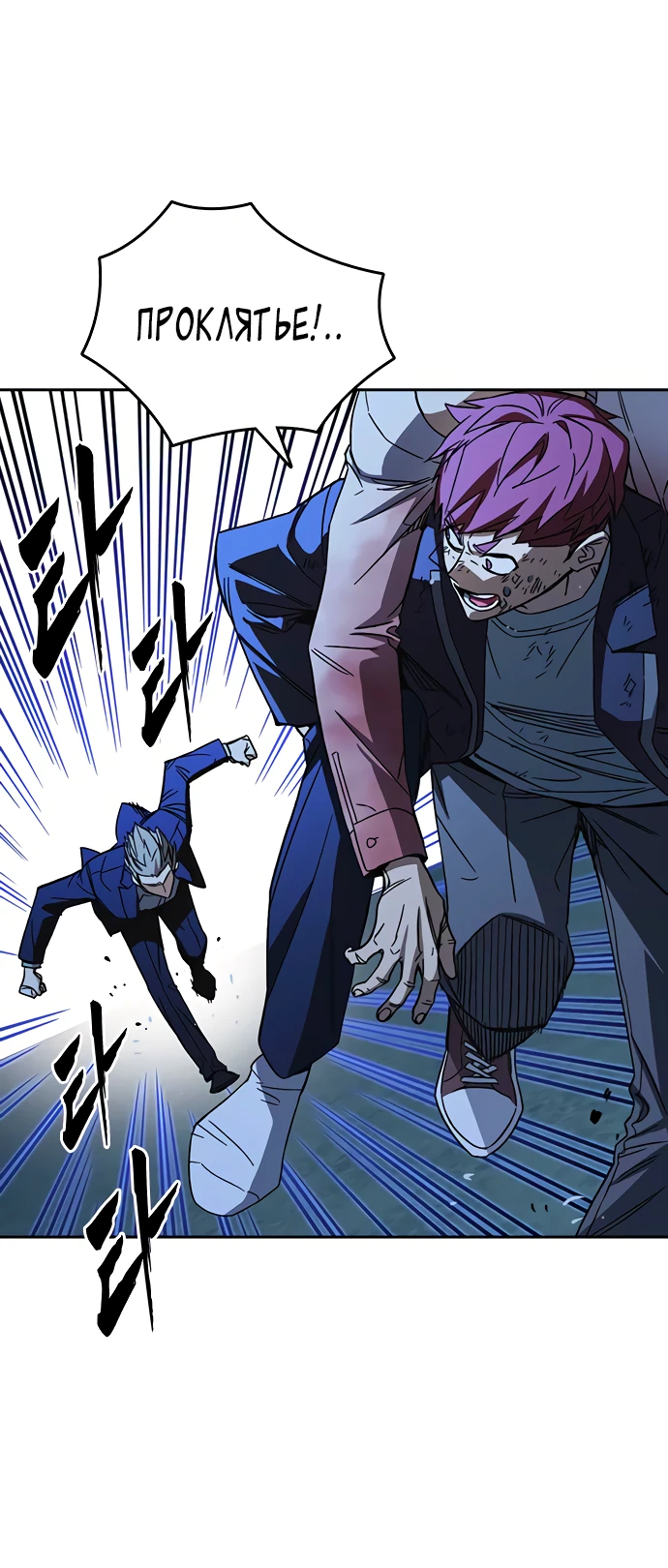 Манга Учебная группа - Глава 52 Страница 70