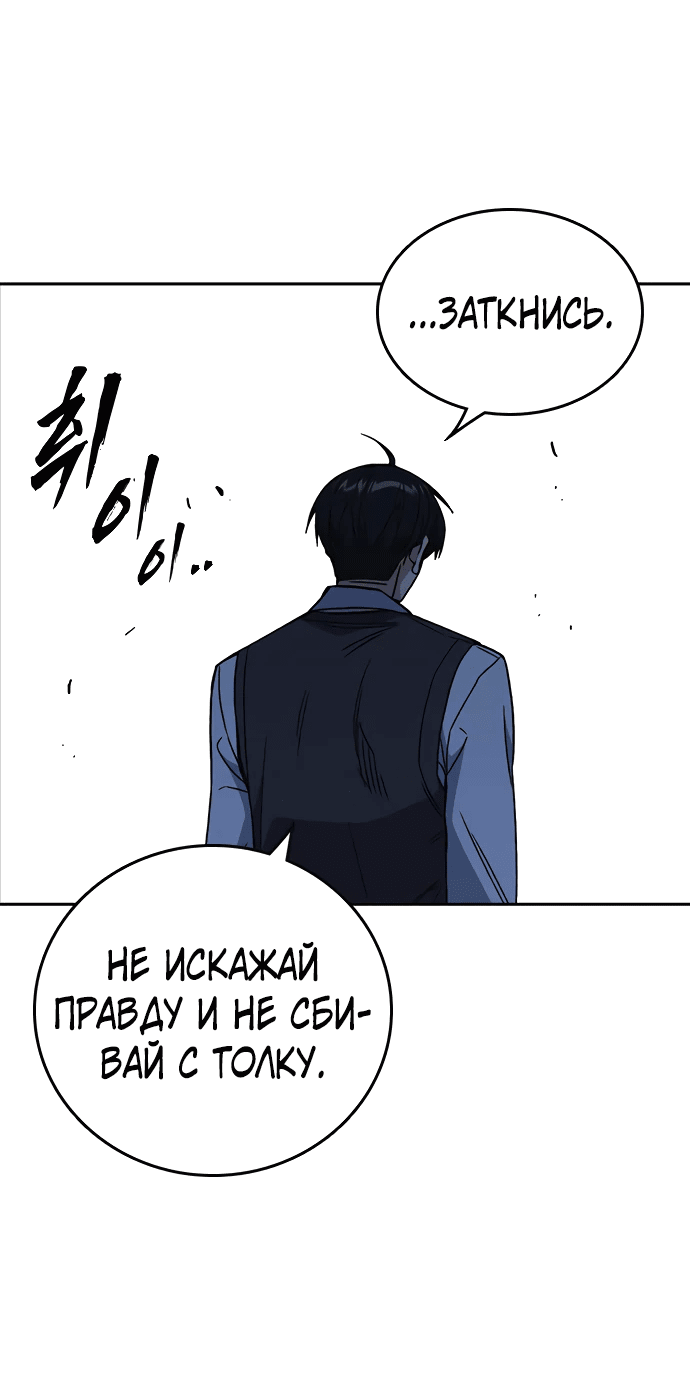 Манга Учебная группа - Глава 52 Страница 41