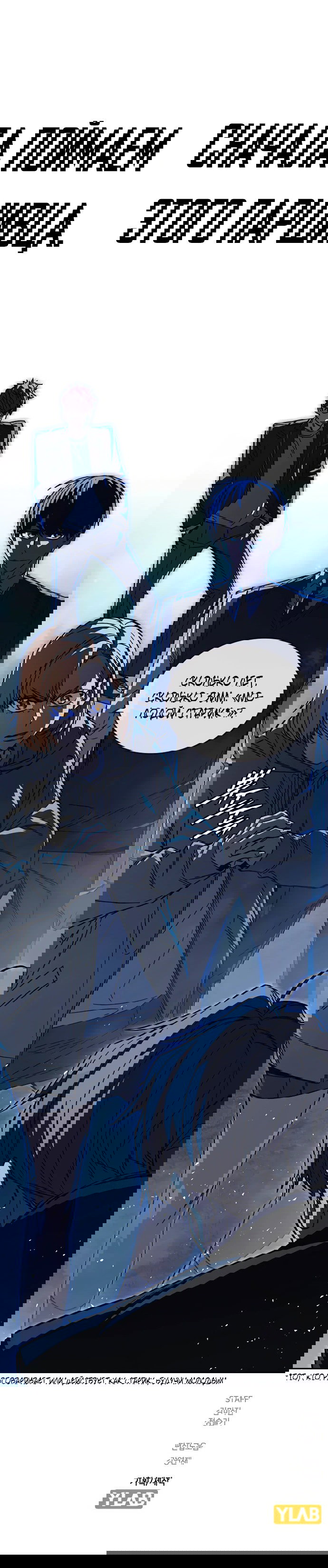 Манга Учебная группа - Глава 52 Страница 82