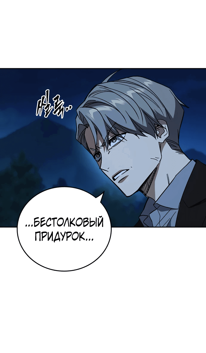 Манга Учебная группа - Глава 52 Страница 27