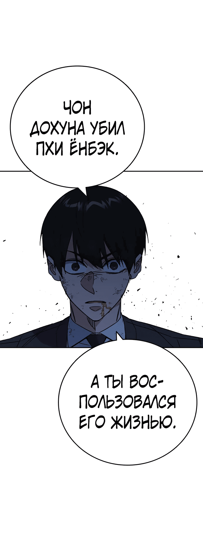 Манга Учебная группа - Глава 52 Страница 42