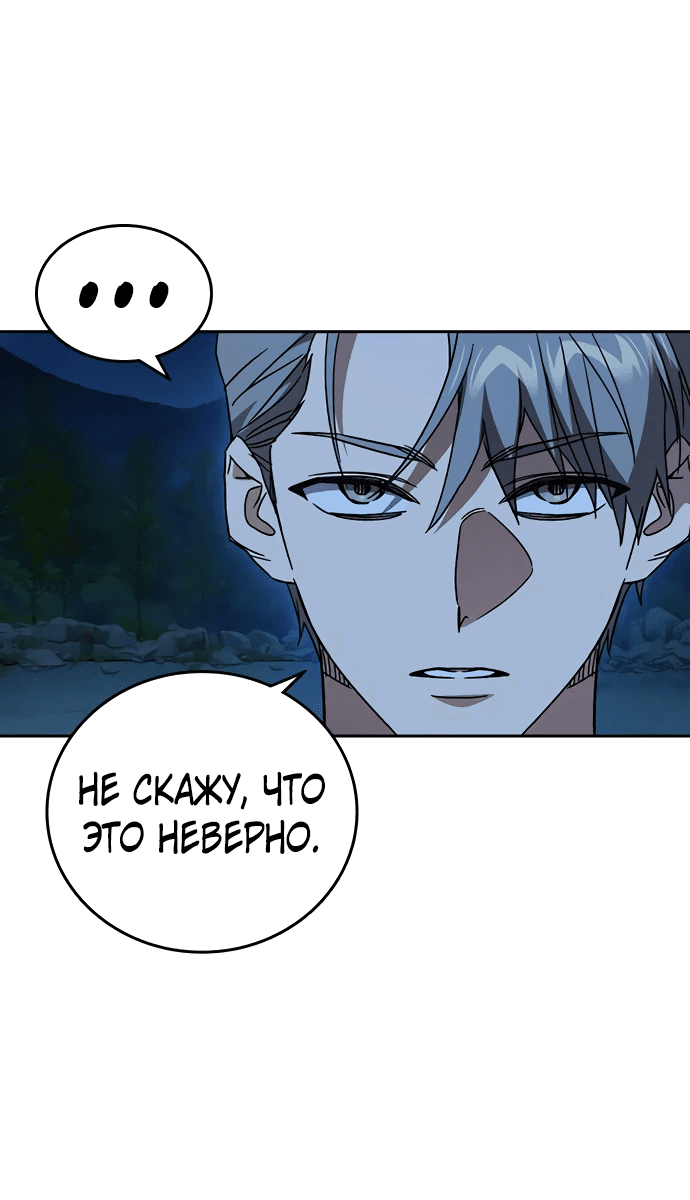 Манга Учебная группа - Глава 52 Страница 43