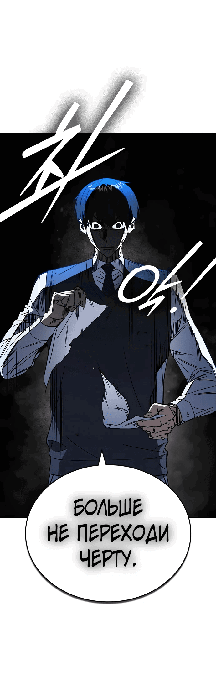 Манга Учебная группа - Глава 52 Страница 22