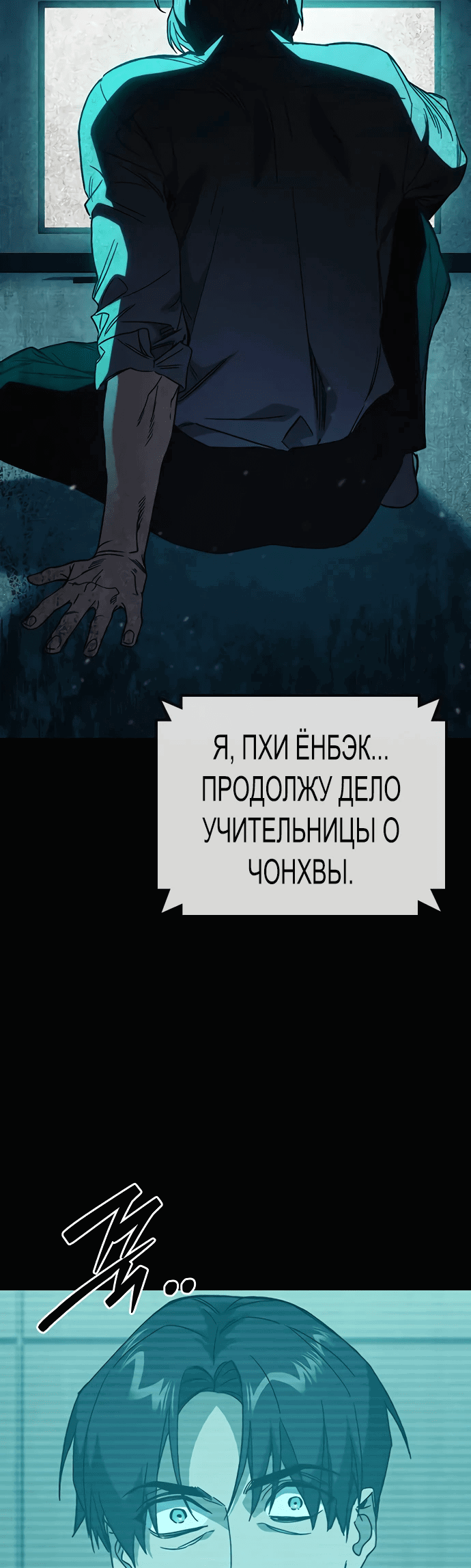 Манга Учебная группа - Глава 52 Страница 5