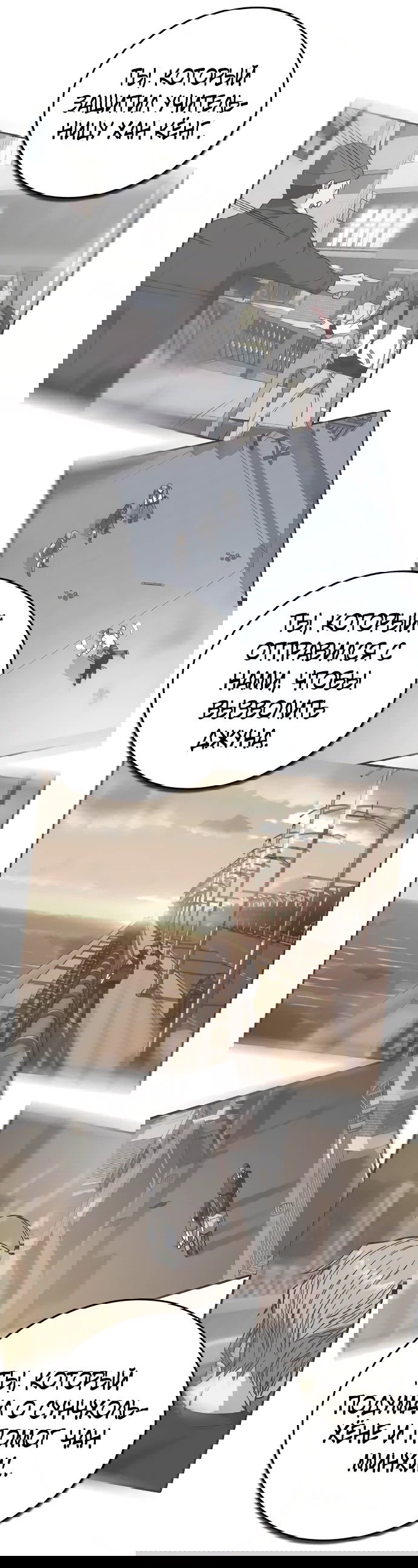 Манга Учебная группа - Глава 52 Страница 24