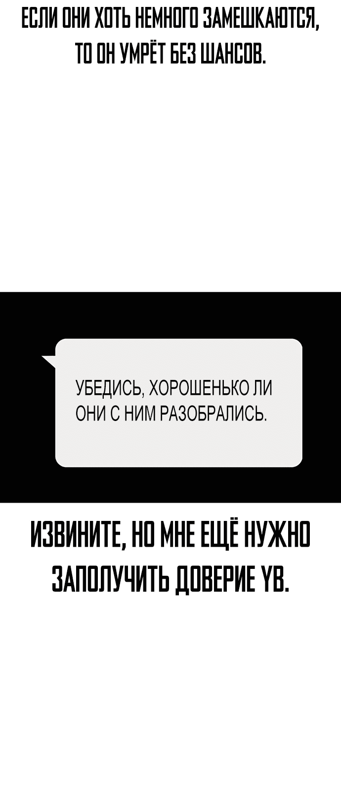 Манга Учебная группа - Глава 52 Страница 72