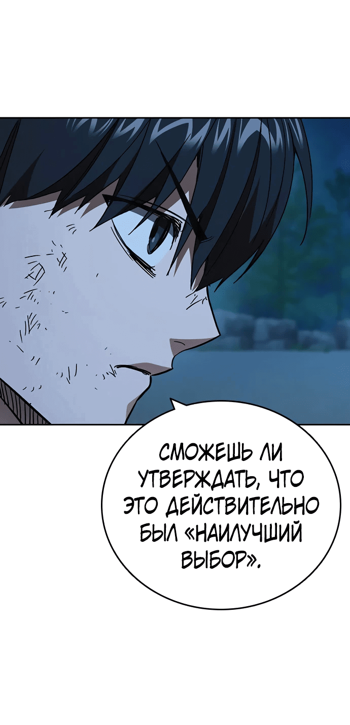 Манга Учебная группа - Глава 52 Страница 32