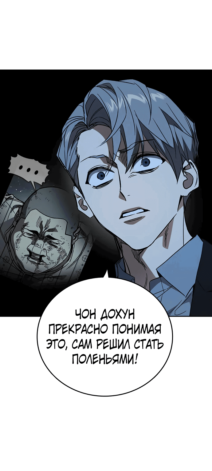 Манга Учебная группа - Глава 52 Страница 29