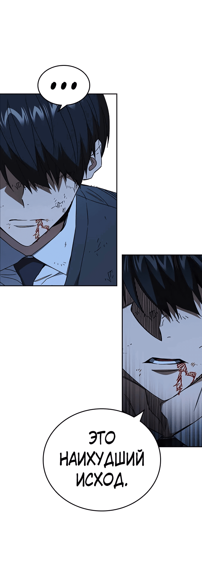 Манга Учебная группа - Глава 52 Страница 34