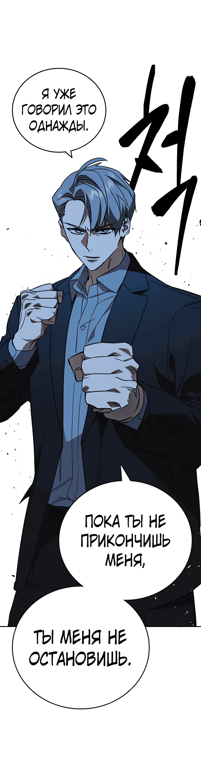 Манга Учебная группа - Глава 52 Страница 50