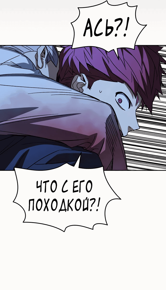 Манга Учебная группа - Глава 52 Страница 69