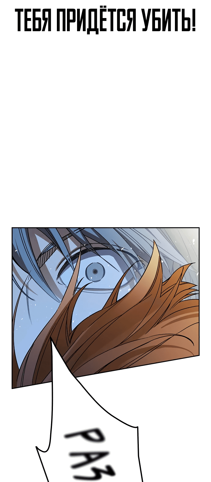 Манга Учебная группа - Глава 52 Страница 75