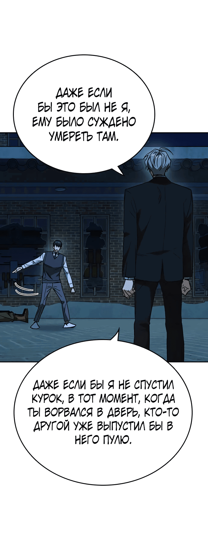 Манга Учебная группа - Глава 52 Страница 28