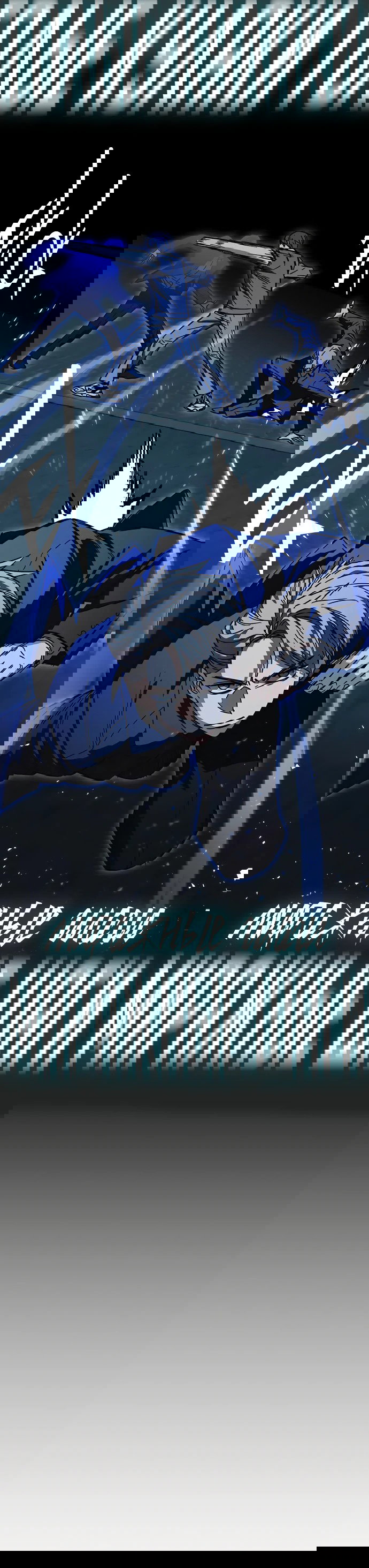 Манга Учебная группа - Глава 52 Страница 68