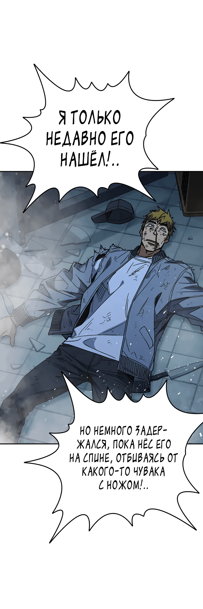 Манга Учебная группа - Глава 52 Страница 53