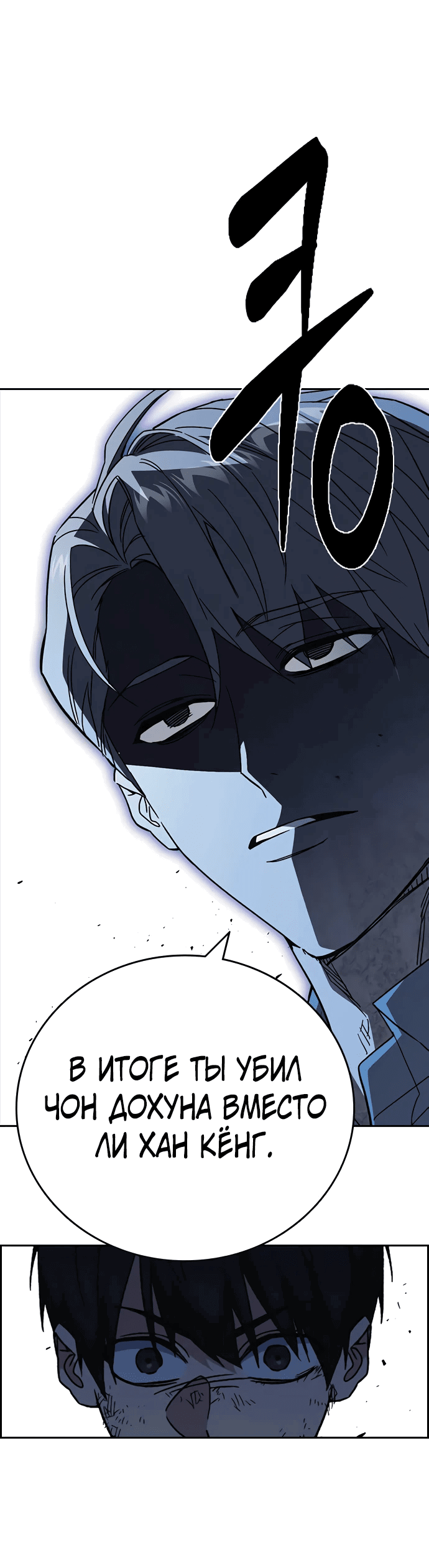 Манга Учебная группа - Глава 52 Страница 40