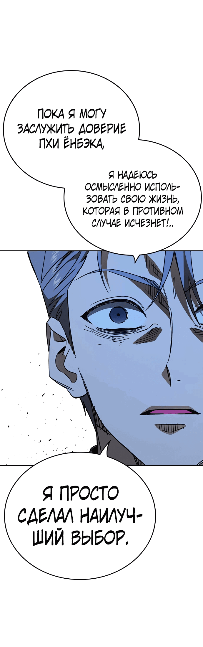 Манга Учебная группа - Глава 52 Страница 30