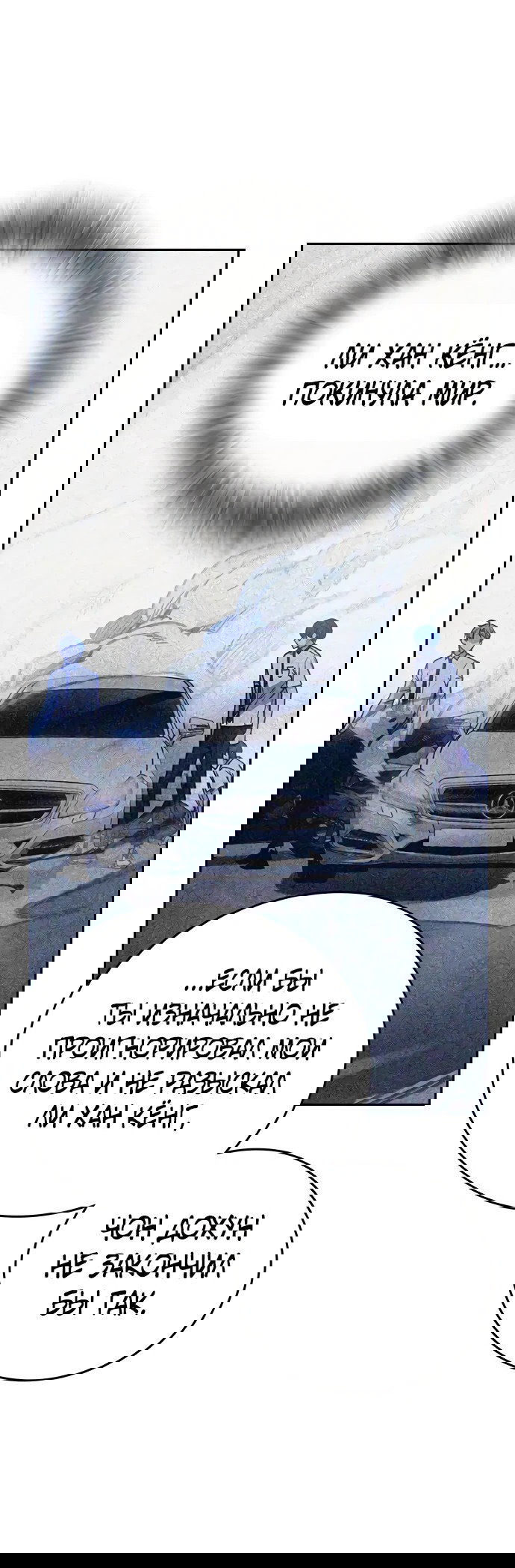 Манга Учебная группа - Глава 52 Страница 39